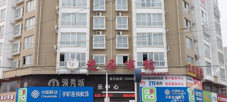 卫辉逸居宾馆(汽车总站店)图片