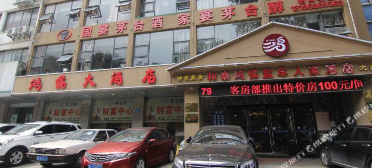 镇江鸿儒大酒店图片