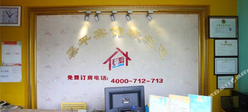 馨平宾馆(柳州鹧鸪江店)图片