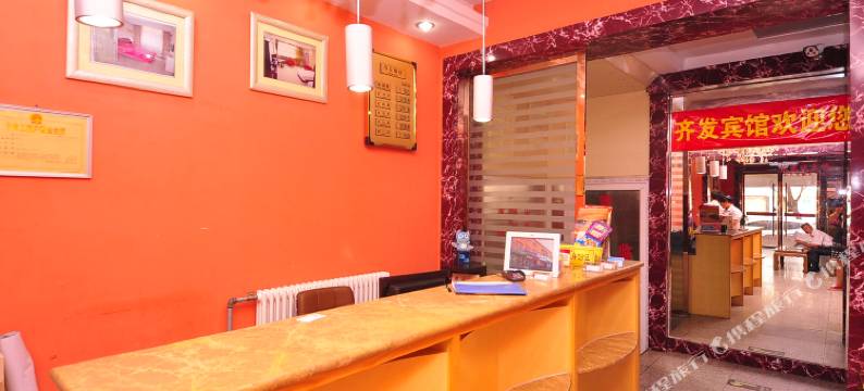 济南齐发宾馆图片