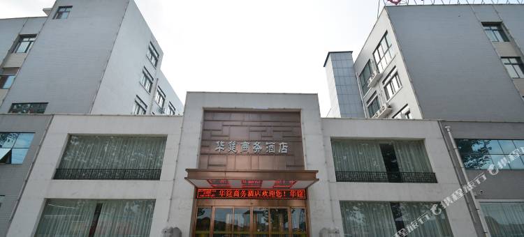 郑州华筑商务酒店(方特店)图片