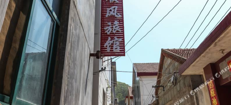 连云港顺风旅馆图片