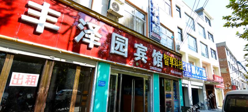 栾川丰泽园宾馆图片