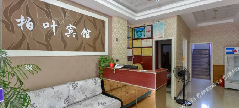 临海柏叶宾馆图片