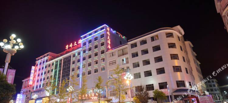 贞丰华侨大酒店图片