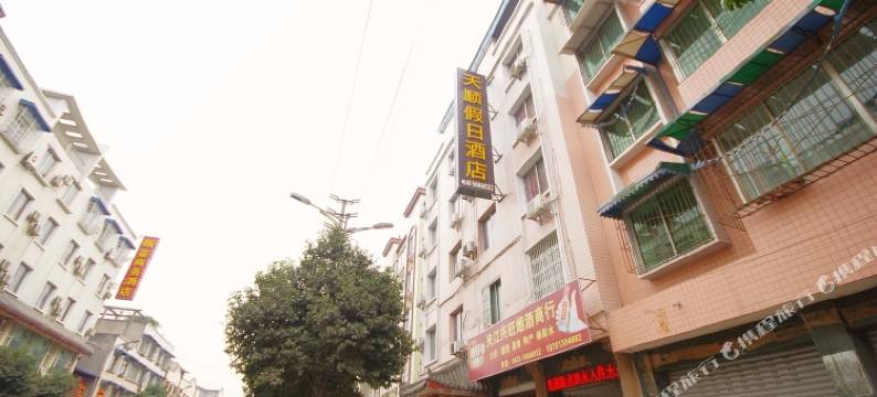 夹江天顺假日酒店图片