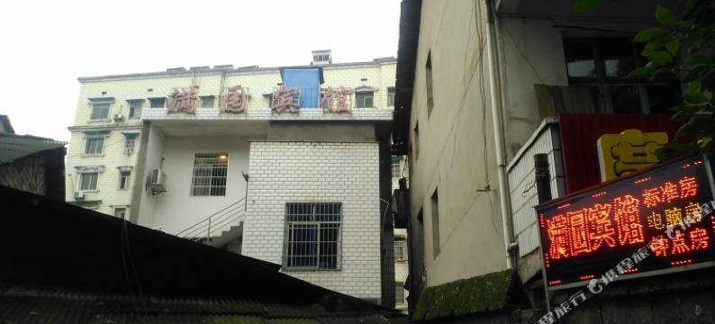 益阳满园宾馆图片