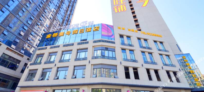 武汉金桥壹号假日酒店图片