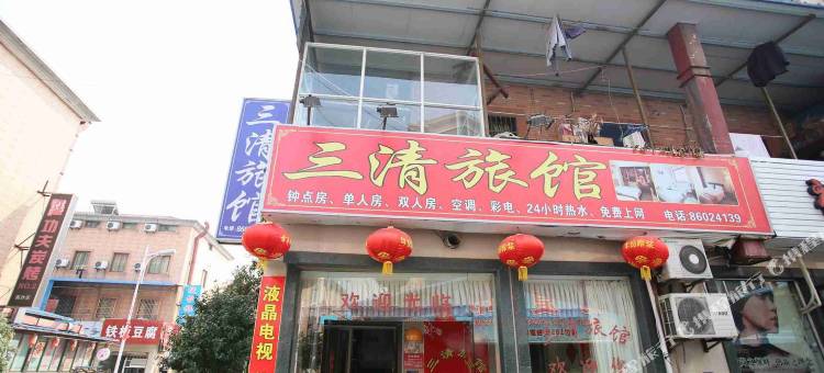 三清旅馆(杭州高沙店)图片