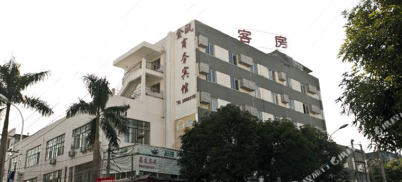 金瓯宾馆(阵坂地铁站店)图片