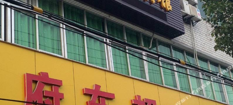 孝感府东商务宾馆图片