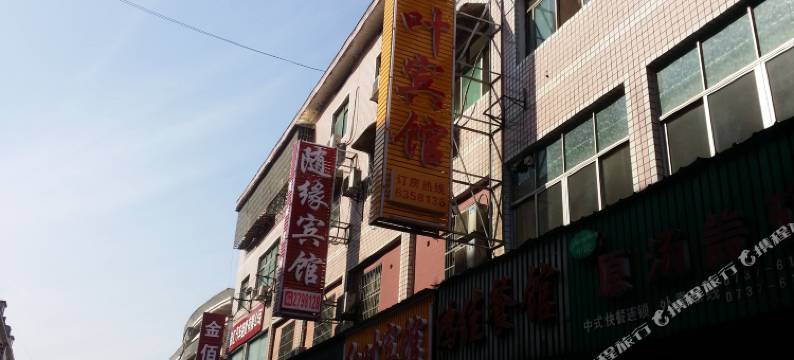 益阳红叶宾馆图片