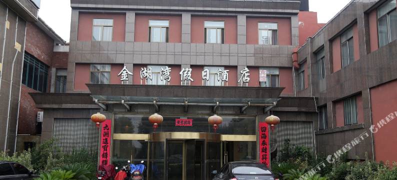 泰州金湖湾假日酒店图片