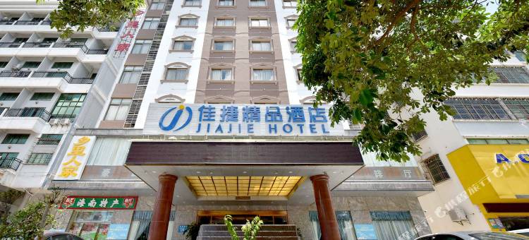 佳捷精品酒店(海口高铁东站师范大学龙昆南校区店)图片