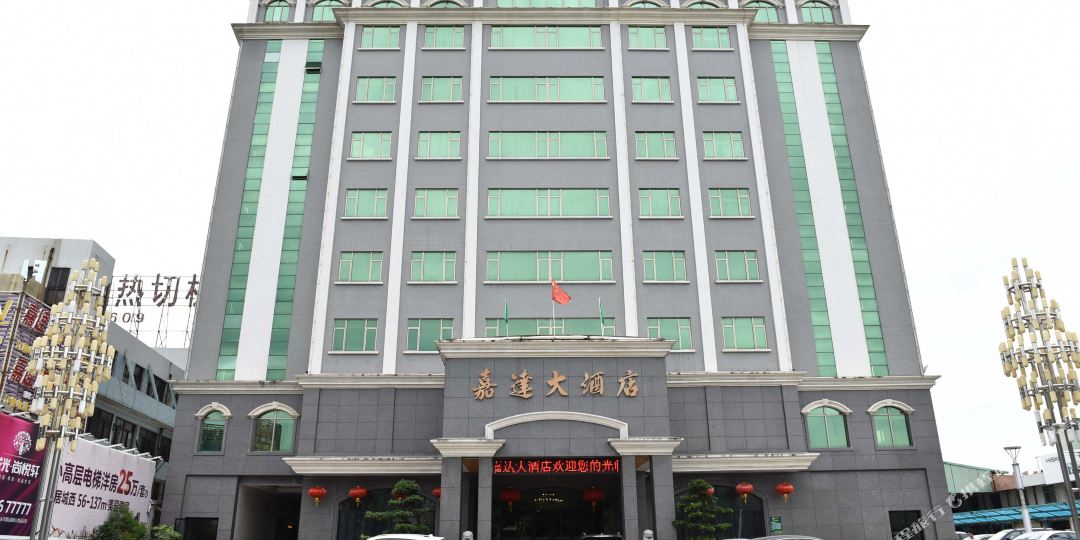 汕头嘉达大酒店