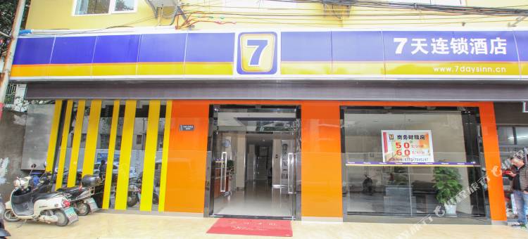 7天连锁酒店(桂林七星路师范大学店)图片