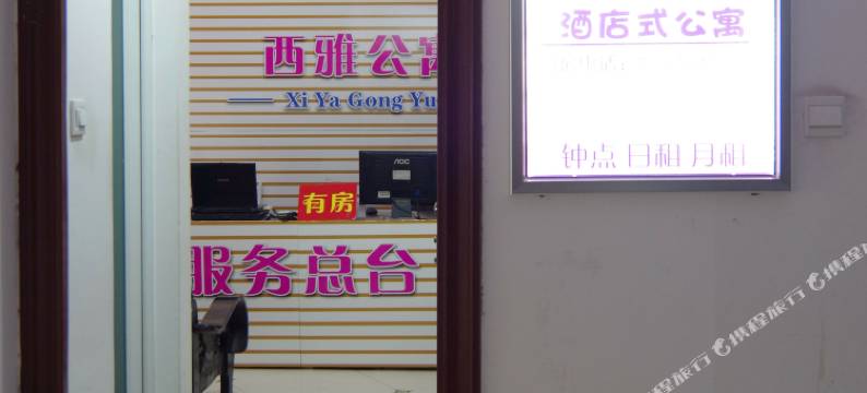 南宁西雅酒店公寓图片