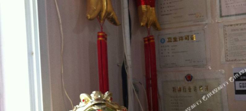 沈阳纳百金旅社图片