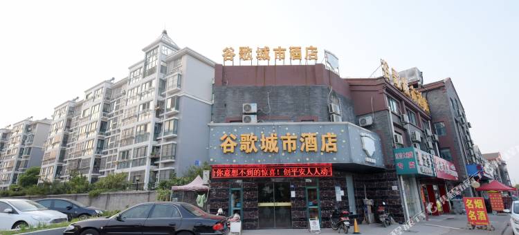 泰州谷歌城市酒店图片