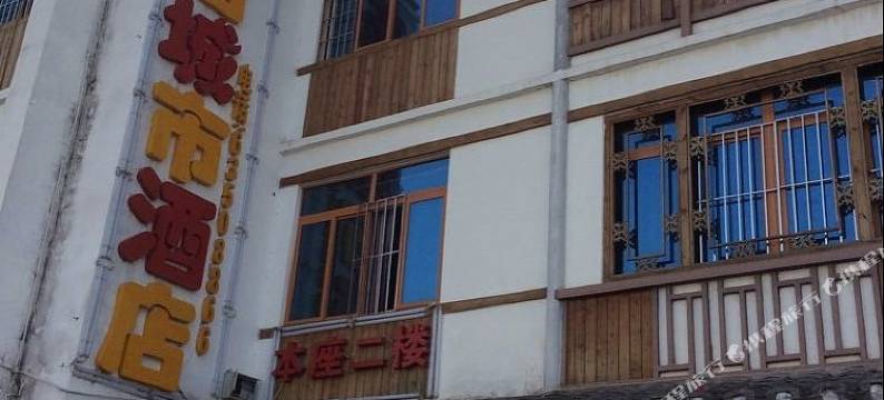 乐居城市酒店(福州茶亭地铁站附一医院店)图片