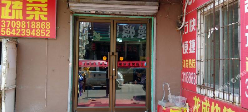 沈阳龙城旅店图片
