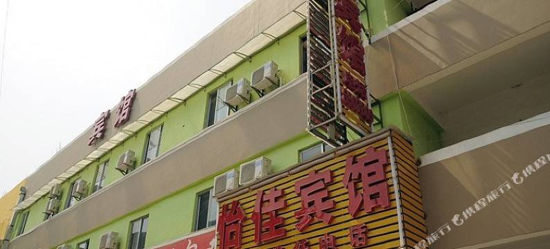 贵阳怡佳宾馆图片