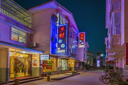 乡村民宿(武夷山景区南入口店)