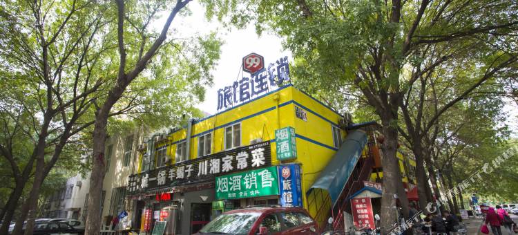 99旅馆连锁(北京东方医院蒲黄榆地铁站店)图片