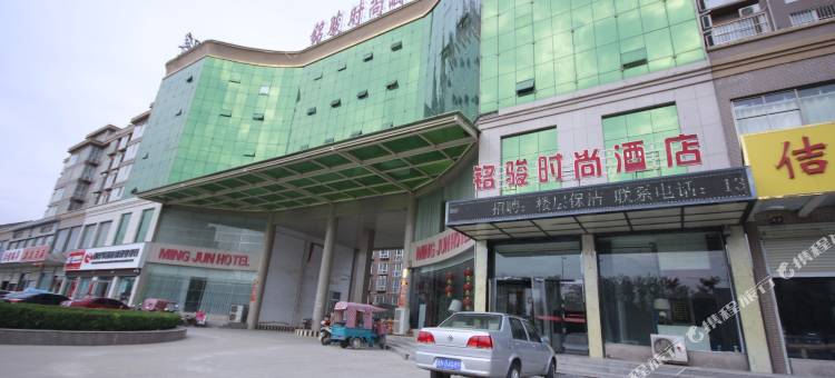 铭骏时尚酒店(商丘中原车城店)图片