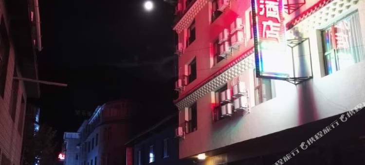 松潘藏汉和文化主题酒店图片