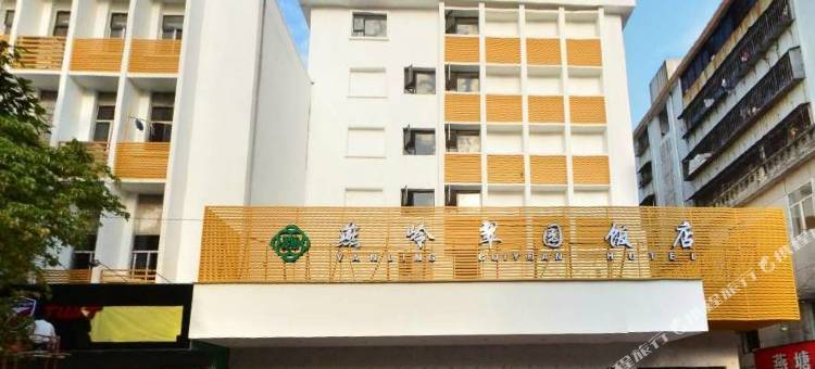 湛江燕岭翠园酒店(东风海鲜市场店)图片