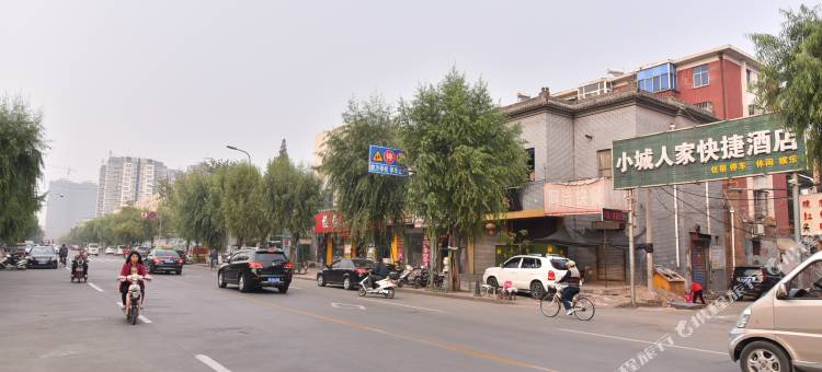 洛阳小城人家快捷酒店(丽景门十字街洛邑古城店)图片