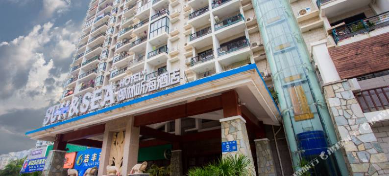 海口椰林听海酒店(海口湾店)图片