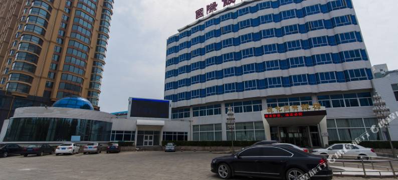 遵化国际饭店图片