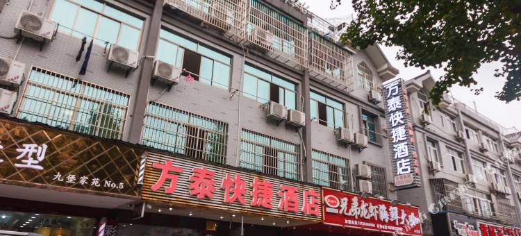 杭州方泰快捷酒店图片