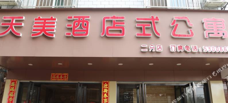 天红宾馆(南宁津头街店)图片
