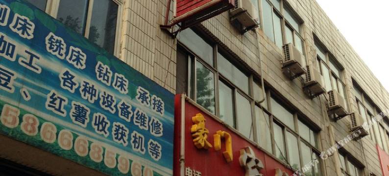 平阴豪门商务宾馆图片