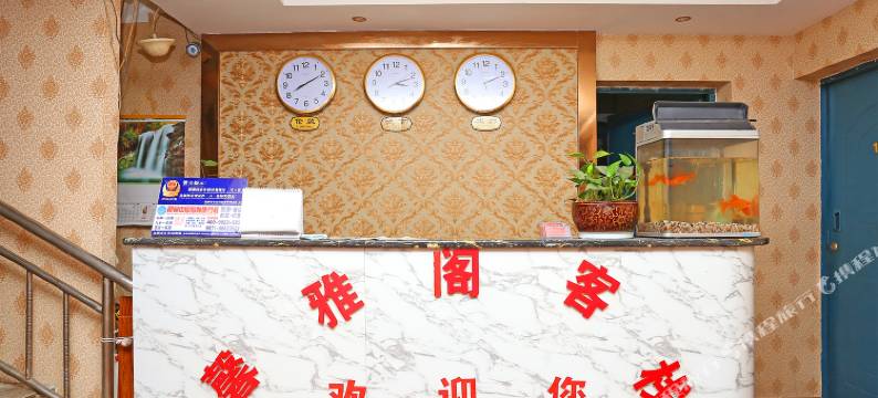 昆明馨雅阁客栈图片