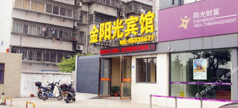 扬州金阳光宾馆图片