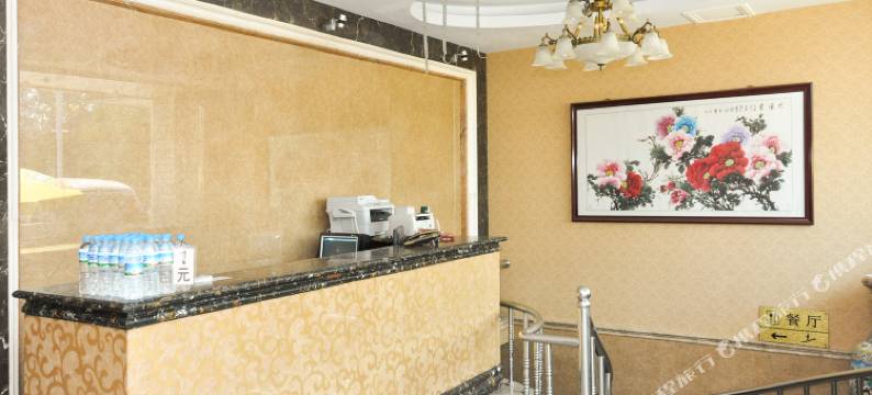 承德文苑宾馆安远店图片