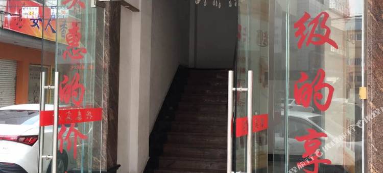 中山兴泰旅店图片