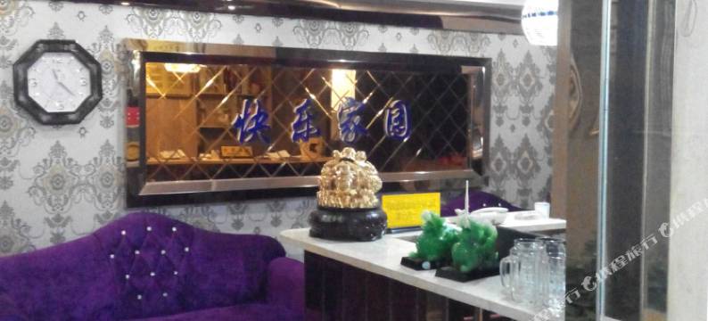 巴中快乐家园宾馆图片