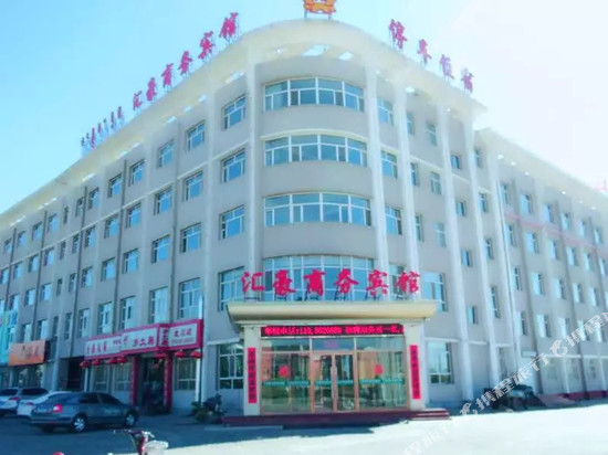 武川汇豪商务宾馆