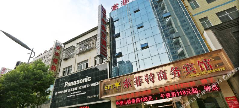 岳阳索菲特宾馆图片