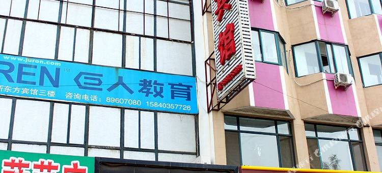 沈阳新东方宾馆图片