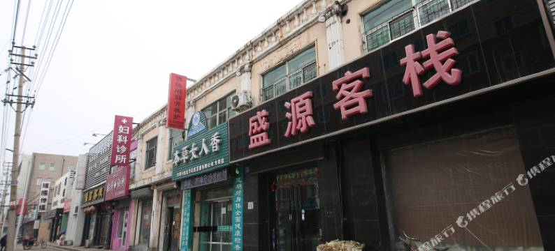 营口盛源客栈图片