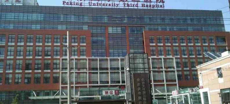 北京鑫鑫家庭旅馆图片