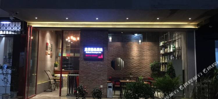黄荷精品酒店(阳朔西街店)图片