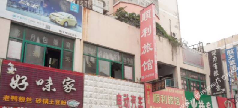 枣庄顺利旅馆图片
