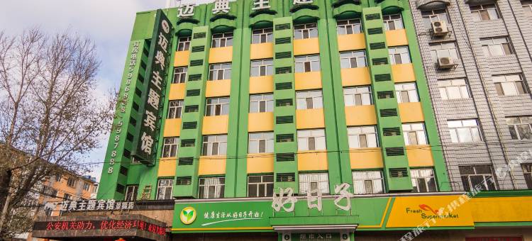 迈典主题宾馆(牡丹江火车站步行街店)图片
